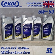 EXOL Optima FS 5w50 น้ำมันเครื่อง เบนซินและดีเซล สังเคราะห์แท้ 100% ระยะ 15000 กม. ขนาด 5 ลิตร