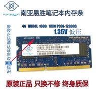Original South Asia Yisheng 4G DDR3L 1600 Notebook Memory Strip South Asia DDR3 Frequency 1333