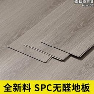 SCPC石塑鎖扣木地板家用PVC卡扣式防水耐磨塑膠商用環保防火地板