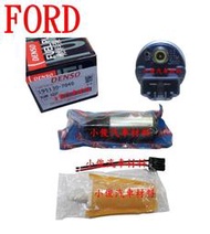 昇鈺 FORD TIERRA LIATA MAV 天王星 日本 DENSO 電動幫浦 汽油幫浦