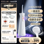 倍至（bixdo）倍至P30电动冲牙器 手持式专业水牙线家用正畸专用牙齿清洁洗牙神器小旋风 送女男朋友礼物