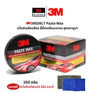 3M 39526LT Car Paint Wax Kanuba Formula 150 Grams Microfiber Cloth