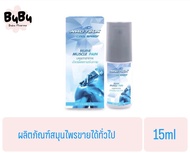 AROTIKA cool spray 60ml / 15ml. อโรติกา คูล สเปรย์ (ขวด)