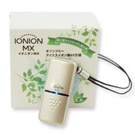 便攜式超緊湊負離子產生器 Ionion MX