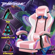 RabbitPunk Aurora Gaming Chair LED เก้าอี้เกมมิ่ง (แสงหลายแบบRGB นวด  ลำโพงBluetooth) 01BK