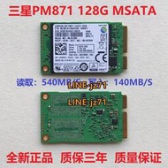 三星PM851/871 128G 256G 512G MSATA 3.0固態硬盤 東芝MSATA MLC