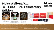 NEW ! 2025 Moyu Weilong V11 18th Anniversary Edition 3X3 Magnetic Magic Cube Fidget Toys Weilong V11