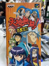 超級任天堂 天地無用