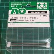Tamiya 94383 Propeller shaft B set (for fm-chassis, type 2/ 3 4)