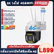 LVISION สุ่มแถมซิมฟรี กล้องวงจรปิดใส่ซิม 4G ไม่ต้องตั้งค่า เสียบไฟใช้ได้ทันที กล้องวงจรปิดไร้สาย กลา