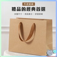 [Kraft Paper Bag] Kraft Bag Shopping Gift Tote Packaging Wedding Hello [DO312]