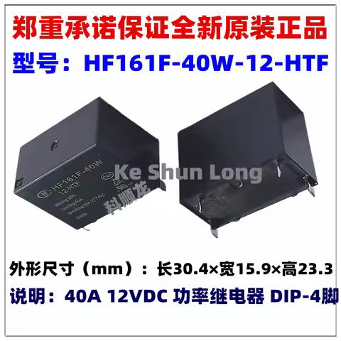 (5pieces/1lot)100%NewOriginal 40A 12VDC 24VDC Power Relay HF161F-40W 12-HTF 24-HTF HF161F-40W-12-HTF