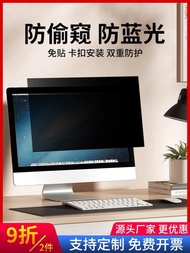 Desktop Computer Privacy Film, Monitor Privacy Screen Protector, Display Privacy Screen 19-inch, 20-