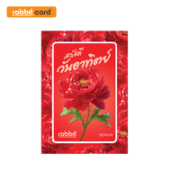 [Physical Card] Rabbit Card บัตรแรบบิท 7 days (Sunday) สำหรับผู้สูงอายุ (7DAY007)