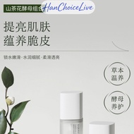 [Multiple Discounts] Camellia Yeast Amino Acid Facial Cleanser Facial Care Deep Cleansing Pores Acne