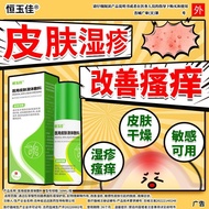 Medical Eczema Spray Sensitive Skin Peeling Itching Private Parts Eczema Scrotum Eczema Itching Suit