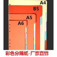 Daily New Arrival/Morning Real New Product Color Index Page Folder A4 Index Paper Inner Page 4 Holes