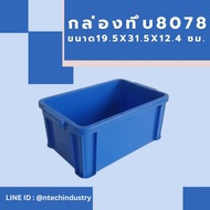 BOX-G8 (8078) Small Plastic Crate Made From Grade A Plastic.