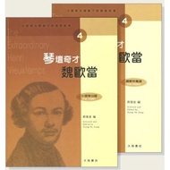 [Xuexing Bookstore] Brilliant Melody Under Vieuxtemps (4) (Vieuxtemps Score+Piano Accompaniment Scor