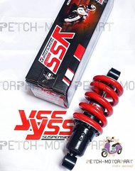 YSSแท้! PRO PLUS โช๊คอัพเดี่ยว YAMAHA/ JUPITER 135 MX / SPARK135 MX ใส่ MSX ได้  ความยาว 205mm. สปริ