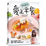 Fall In Love With Breakfast Today (45 Cute Styles Dinners.let Children Rush To Say Want Eat.visual T