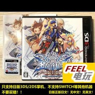 【藍波兔】3DS 蒼翼默示錄 連續變換2 連鎖反應2 日版正版遊戲卡