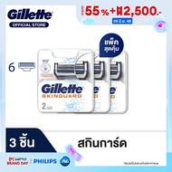 ยิลเลตต์ สกินการ์ด ใบมีดโกน แพ็ค 2 ชิ้น x3 Gillette Skinguard For Sensitive Skin Blade 2 Cartridges