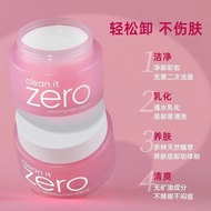 T TB Ready Stock#芭妮兰ZERO卸妆膏温和清洁卸妆油眼脸唇部卸妆100ml2605TT