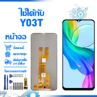 ใช้ได้กับ หน้าจอ LCD Display จอ VIVO Y03T หน้าจอ LCD สําหรับ vivo Y03T จอแสดงผลชิ้นส่วนมือถือ มีไขคว