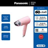 Panasonic Hair Dryer ไดร์เป่าผม (1500 วัตต์) รุ่น EH-ND25-PL กำลังไฟ 1500 วัตต์ Turbo Dry ลมแรงผมแห้งเร็ว ปรับแรงลมได้