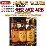 全港回收：Nikka MIYAGIKYO 宮城峽 限定原酒 1980's 1990's 2000's，威士忌whisky、軒尼詩 XO 路易十三LouisXII 長頸藍帶，拉菲 Lafite、帕圖斯 