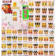 🇲🇾 现货 🔥 金花布球 大/小 金花脚 2026年 301 302 303 305 325 377 378 607 608 613 625 627 636 637 639 643 326 002 美