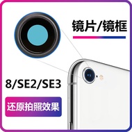 เลนส์กล้องหลัง iPhone8 Apple SE2 SE3 เลนส์กระจกกรอบกล้องหน้าจอขอบเหล็กวงแหวนภายนอก
