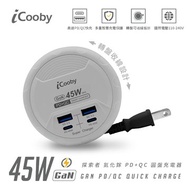 iCooby   UB-31LG 45WPD+QC 圓盤旅行快充/淺灰(2A2C) USB充電器