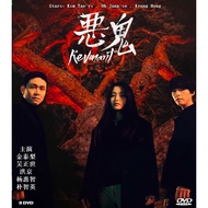 Revenant 恶鬼 （DVD）2023 Korea TV Series