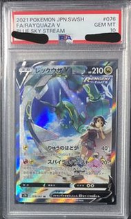 放s7r烈空坐 細烈 烈空座 希嘉娜 psa10 寶可夢卡牌 ptcg 2021 JPN SWSH FA Rayquaza V Blue Sky Stream #076
