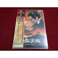 Universal DVD Gone with the wind Condition As Shown In the Cover Photo AK174