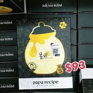 🇰🇷春雨 黑盧卡面膜 10片裝🇰🇷