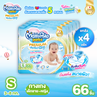 ส่งฟรี ขายยกลัง !!! MamyPoko Pants Premium Aim Perfect Dry (Pants) ผ้าอ้อมเด็กแบบกางเกง มามี่โพโค แพ
