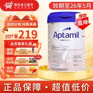 爱他美（Aptamil）德国白金版新版铁罐 HMO婴儿配方奶粉 Pre 800g