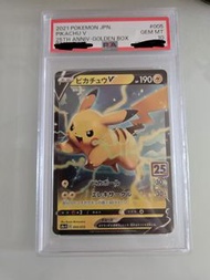 寶可夢 25 週年黃金紀念盒(比卡超 V)PSA10
