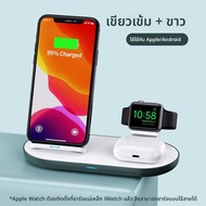 GUSGU | ที่ชาร์จไร้สายเร็ว 3-in-1 สำหรับ Apple Watch iPhone 15 และ AirPods