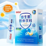 Baiyunshan Probiotics Solid Drinks Live Bacteria Type Freeze-Dried Powder Probiotics Manufacturers W