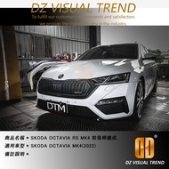 【大眾視覺潮流精品】SKODA OCTAVIA RS MK4 前保桿總成