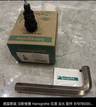 德國漢斯格雅 Hansgrohe 水龍頭閥芯 零件