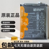 Suitable for HUAWEI Play 8C 7C 7A 7S 6 A 6C 8A Battery