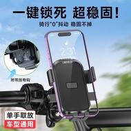 Battery Car Phone Holder Battery Motorcycle Phone Holder Takeaway Sunshade Rider Navigation Holder R