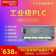 Easy Control King Domestic PLC 56/92 Point PLC Analog Input Industrial Control Board PLC Controller 