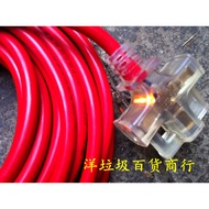 Export Extension Cord/One Point Three Plug/Unbreakable Extension Cord 10m/5m/20m/30m