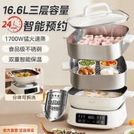 美的电蒸锅蒸全能16.6L【1台≈8台】蒸煮多功能1700W速沸分体蒸锅Midea Electric Steaming Pot Steamer Universal 16.6L 【 1 】2025032
